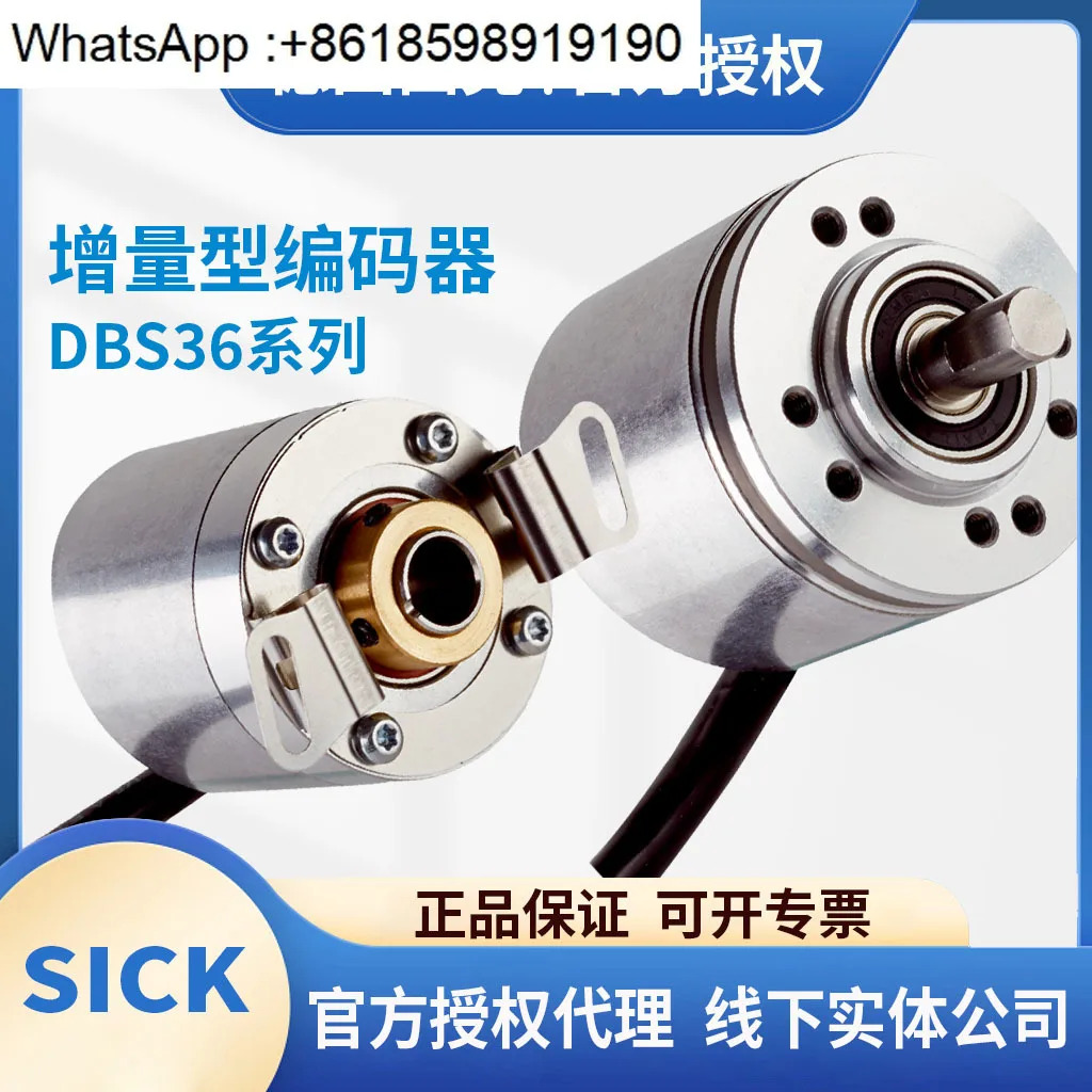 인크리멘탈 인코더 DBS36E-BBEK01024 BBEN01024S3AK02000S8EK01000