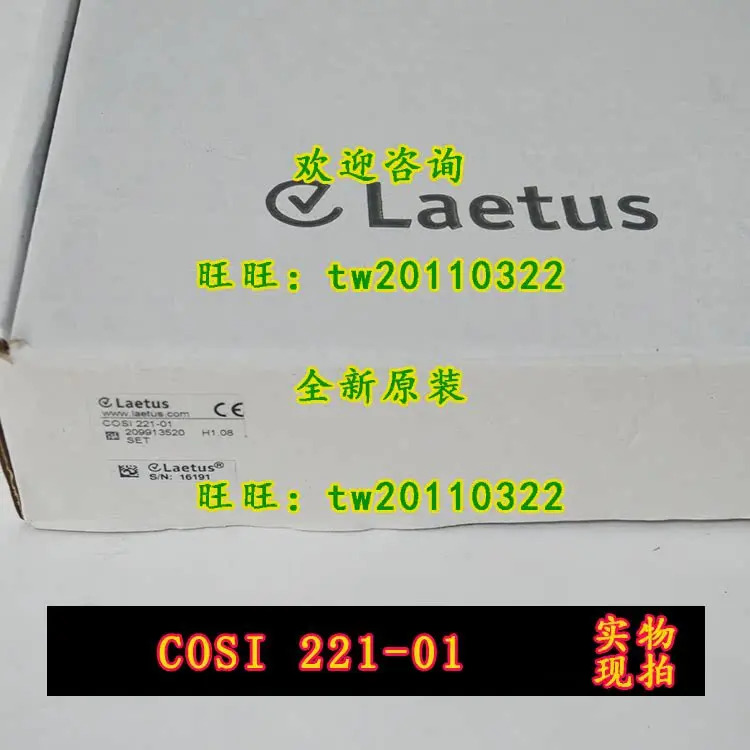 LAETUS QR 코드 스캔 헤드 I221-01 대비