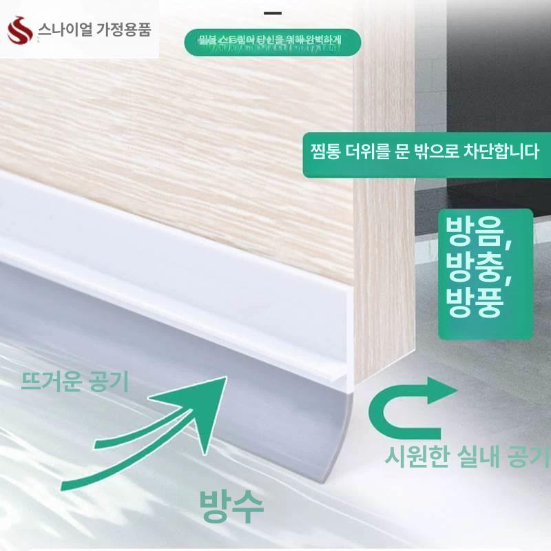 도어패킹 틈막이 벌레 접착식 고무 패킹 씰 문풍지 현관문 바람막이 샷시 차단 틈 방음 - 상세 이미지 3