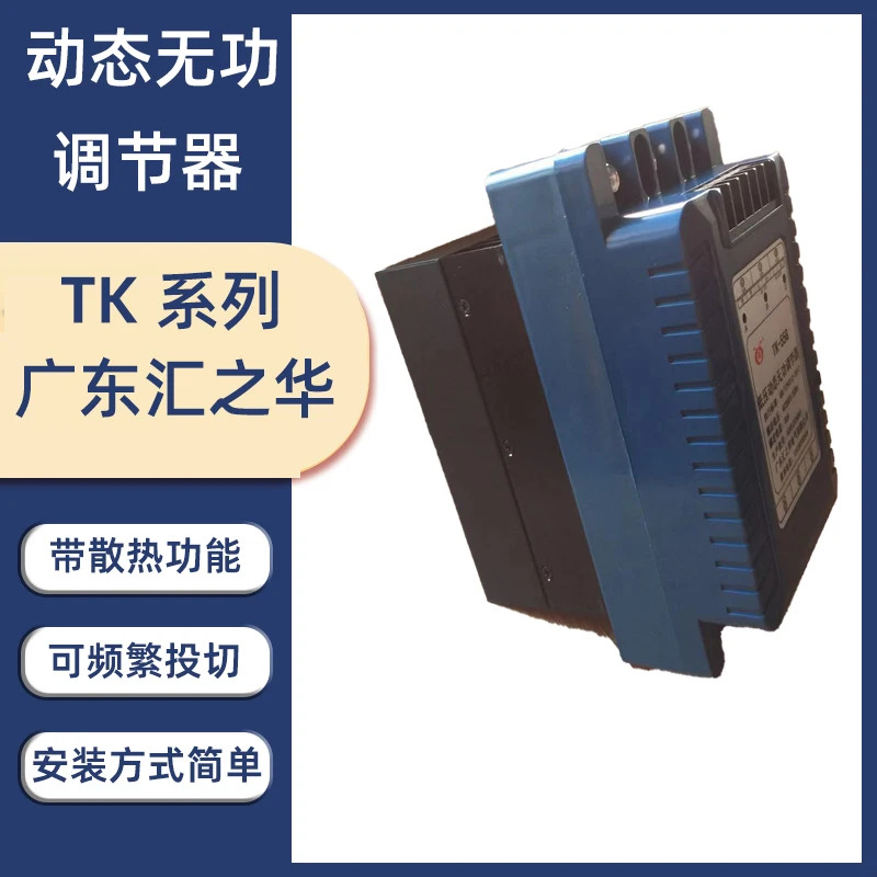 저전압 동적 반응 전력 조정기 TK-55G Foshan Schnorr TK-45F