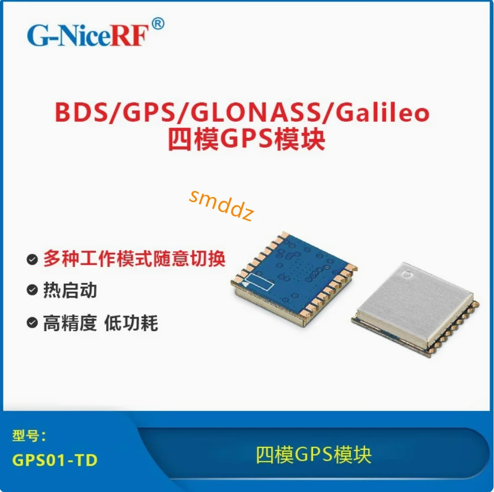 5개 GPS01-TD 고정밀 저전력 BDS/GPS/GLONASS/Galileo 4 모듈 GPS 포지셔닝