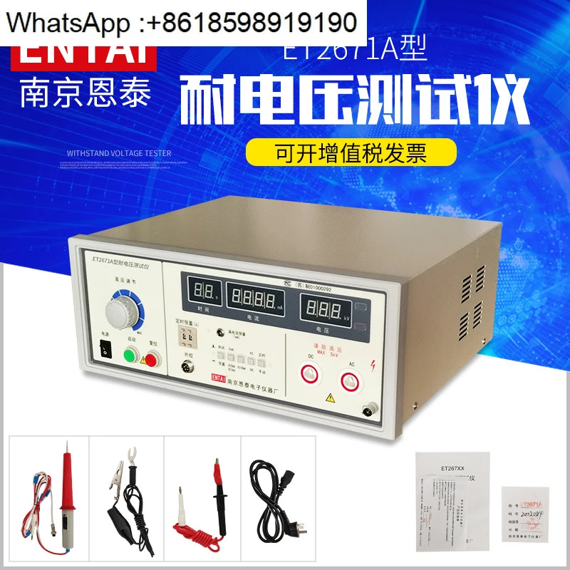 ET2671A 내전압 시험기 디지털 디스플레이 ET2671B