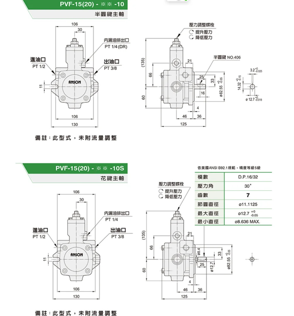 PVF - 30-55-11 S 베펌프 PVF12-15-20 PVF40-35-55 PVF70 10S 11