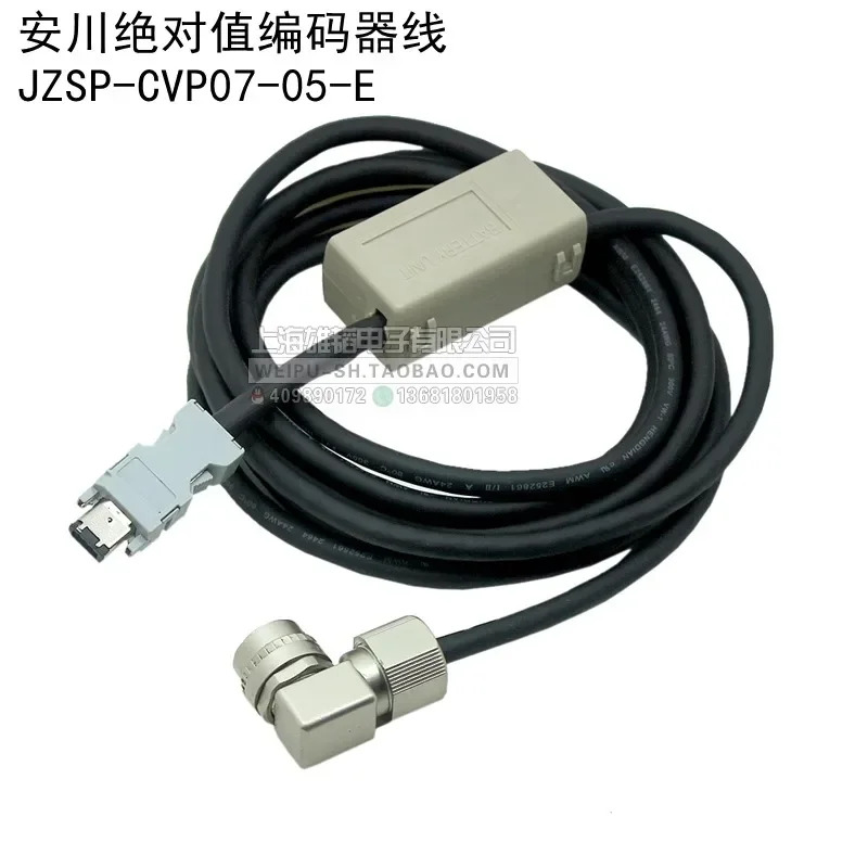 Yask-awa 서보모터 엔코더 연결 라SGM호환GV 7G 시리즈 JZSP-CVP02-05 03-E 케이블