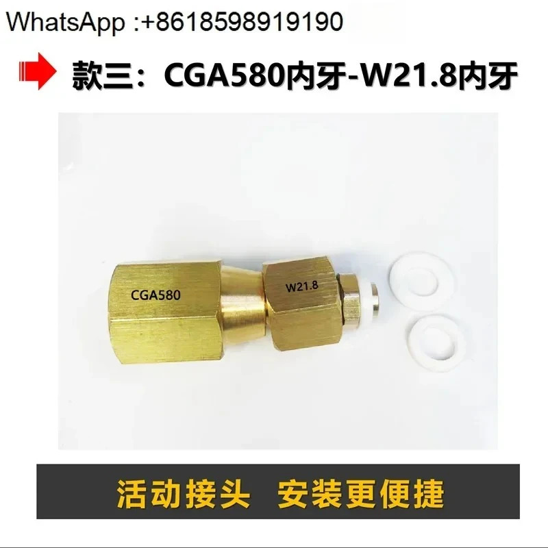 미국 CGA580 어댑터 대외 무역 G5/8 내부 스레드 W21.8 치아 외부 와이어 흡입 막대 너트