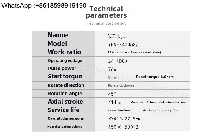 YHN-X4045SZ 회전 전자석 45도 DC24V