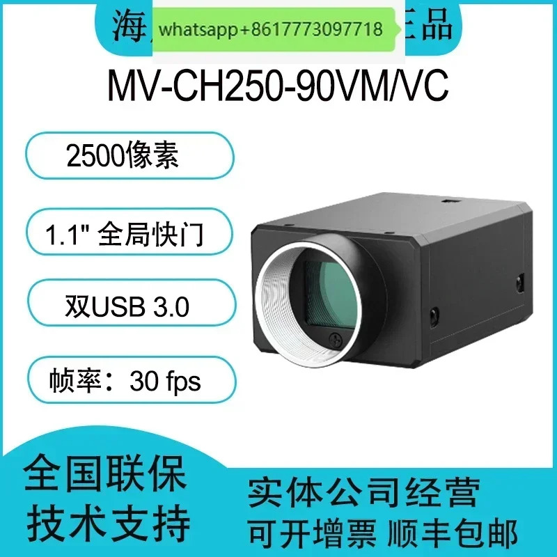MV-CH250-90VM/VC 25M 1.1인치 CMOS 글로벌 듀얼 USB 3.0 산업영역 스캔 카메라