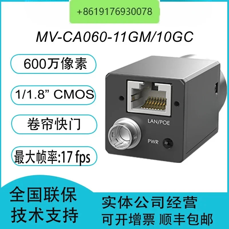 MV-CA060-10GC MV-CA060-11GM호환 600만 1/1.8 네트워크 포트 산업카메라