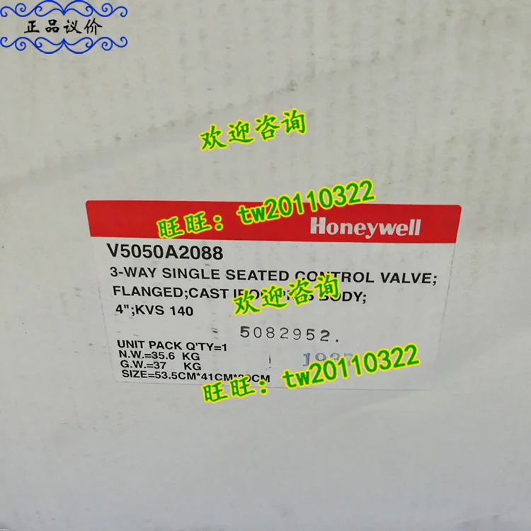 실제 허니웰 전기 조절 밸브 플랜지 DN100 V5050A2088