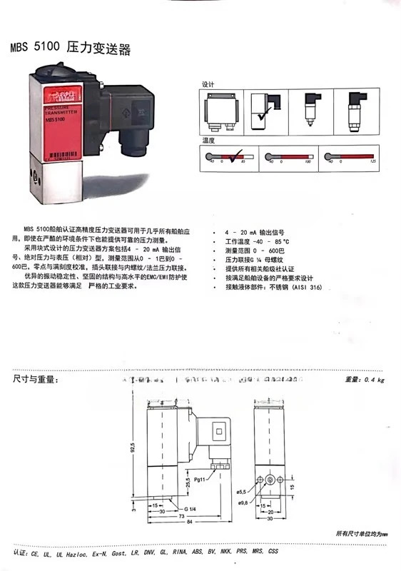 MBS5100 압력 트랜스미터 060N1005/1034/1037/1039 원본.