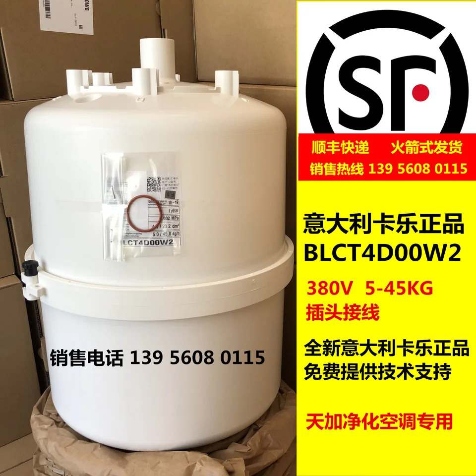 카렐 가습 버킷 BLCT4D00W2 BLCT4DOOW2 45kg