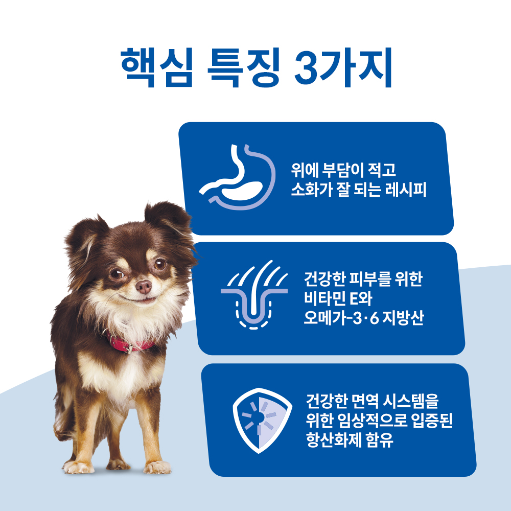 강아지사료 힐스 어덜트 센서티브 스킨 소형견 사료 강아지사료 추천 강아지 사료 후기