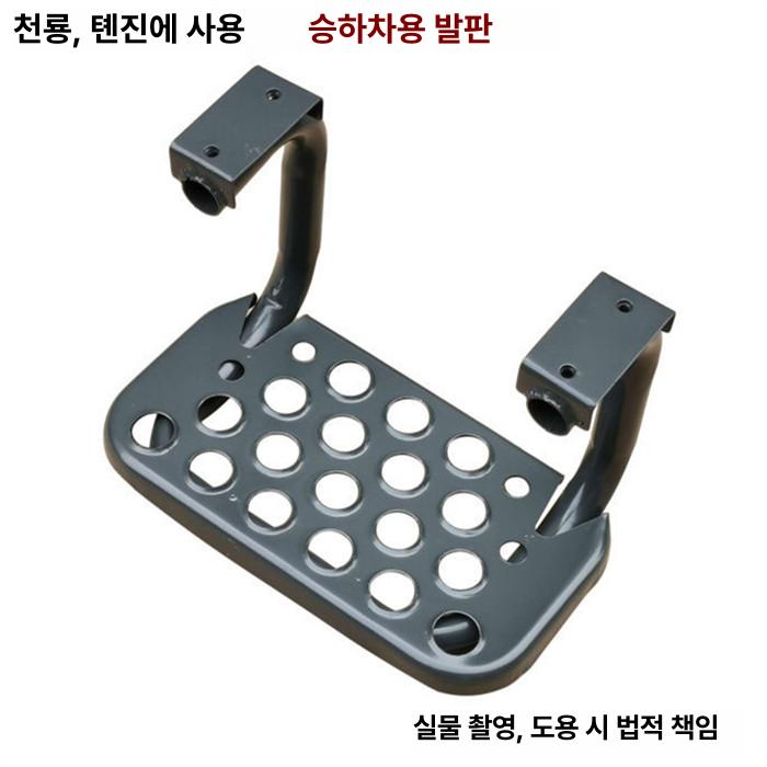 화물차 승하차 안전 발판 차량 탑승 보조 계단식 스텐 적재함 간이 받침대 - 상세 이미지 3