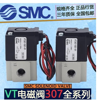 SMC 진공 솔레노이드 밸브 VT307V-5G1-02 VT307V-3G1-02 VT307K-4G1-01 VT307K-6G1-01 VT307K-5G1-01 VT307K-3G1-01