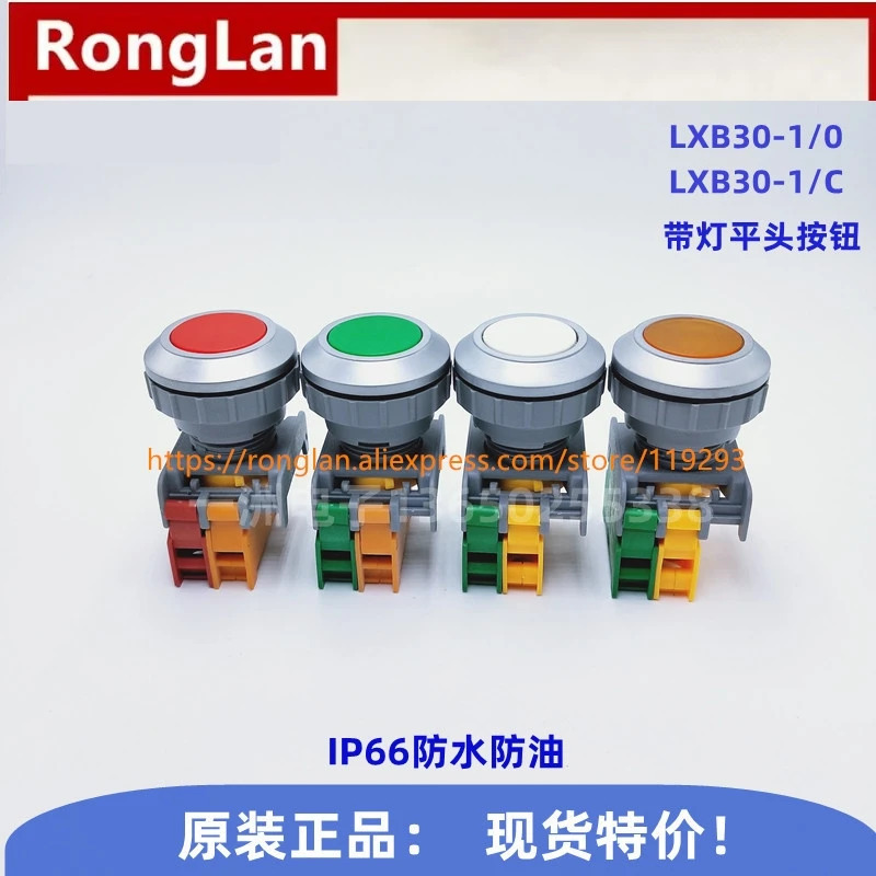 대만 핸딩 ASUPLCIOUS 플랫 헤드 라이트 리셋 터치 스위치 LXB-30 CSA UL TU-10PCS