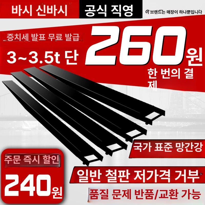 보조 지게발 운반 지게차발 코끼리 연장포크 지겟발 지게차포크발 장발 확장도구 원발 - 상세 이미지 2