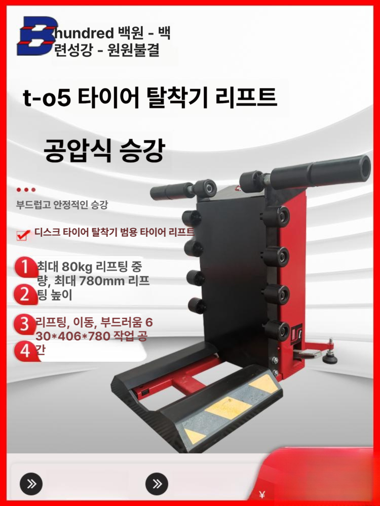 자동차 리프트 공압식 카센터 정비 작업대 타이어탈착기 보조암 밸런스기 교환 분해 - 상세 이미지 2