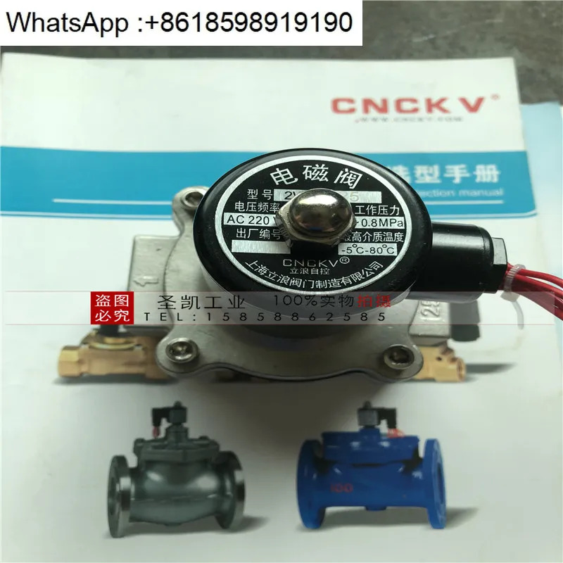 밸브 회사 2W 220V 워터 솔레노이드