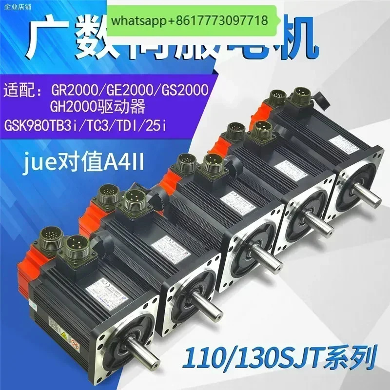 CNC GSK 서보모터 130SJT-M075D A4II 80SJTA-M024E