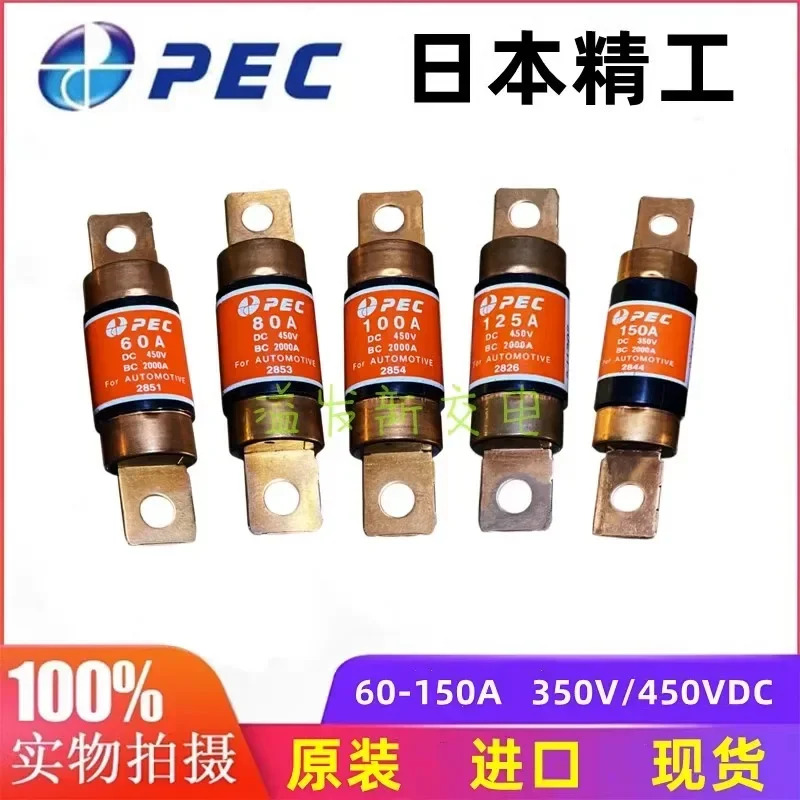일본 PEC 80A 125A 150A 175A 200A 225A 350A 자동차 특수 안전 튜브