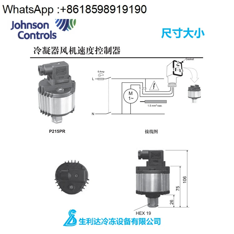 콘덴서 팬 속도 컨트롤러 P215PR-9200
