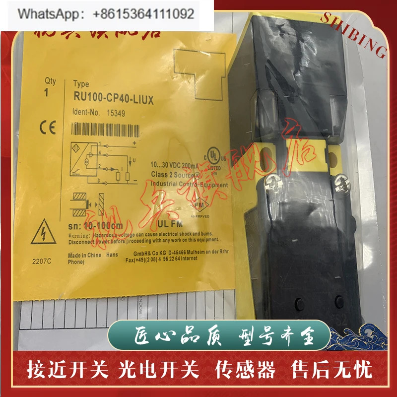 RU200-CK40-LIU2N8X2T-H1151 센서