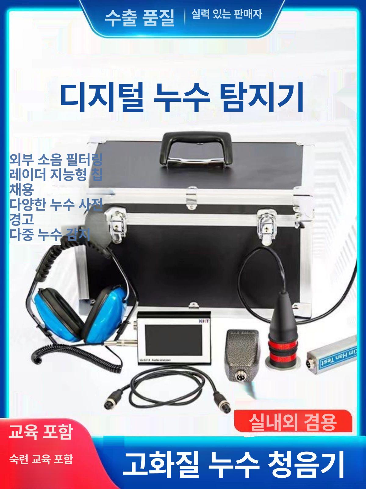 소음측정기 관 박스 청음 센서 수도 벽 누수탐지기 배관 기 상자 측정 와이어 소음 - 상세 이미지 4