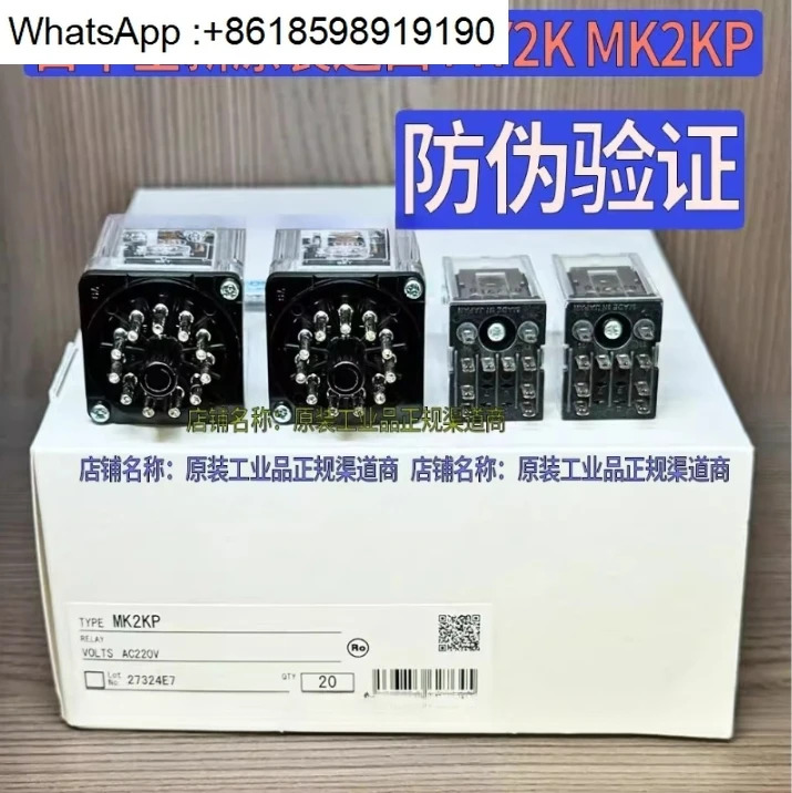 소형 릴레이 MY2K MK2KP AC AC220V DC DC24V