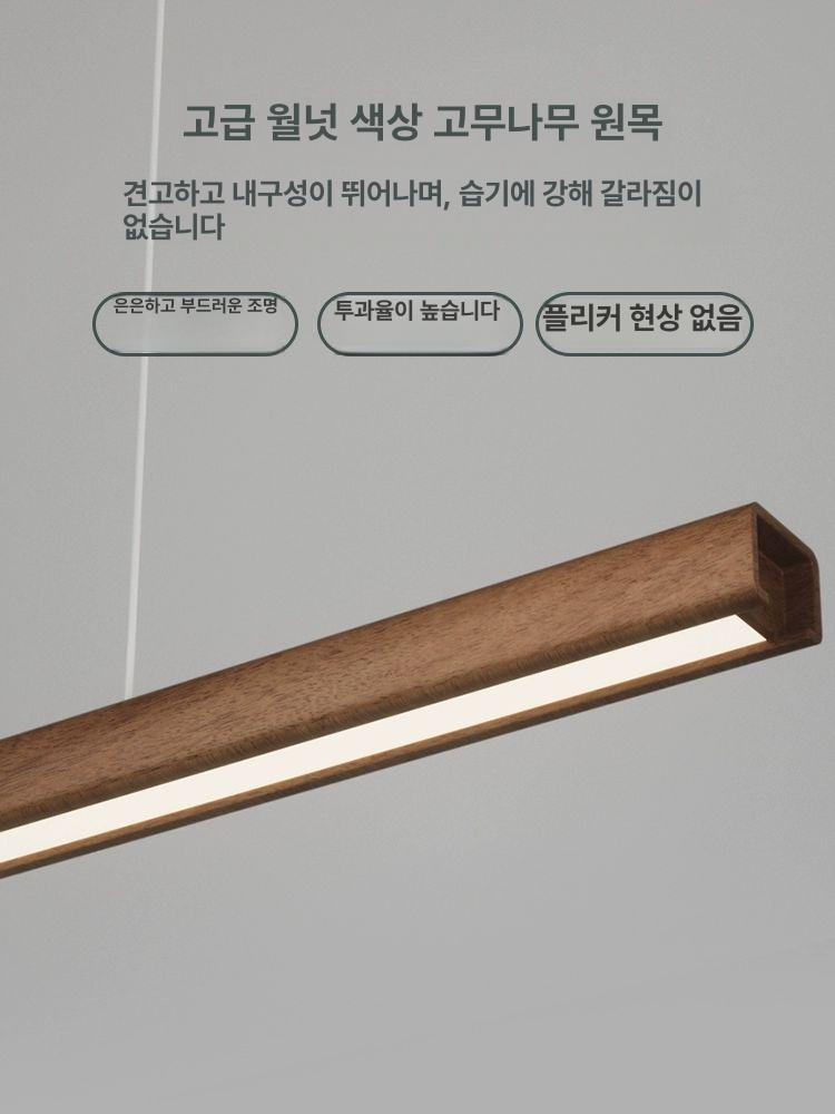 원목 인테리어조명 LED 펜던트 식탁전등 팬던트 무드등 라인 바카운터 일자등 - 상세 이미지 4