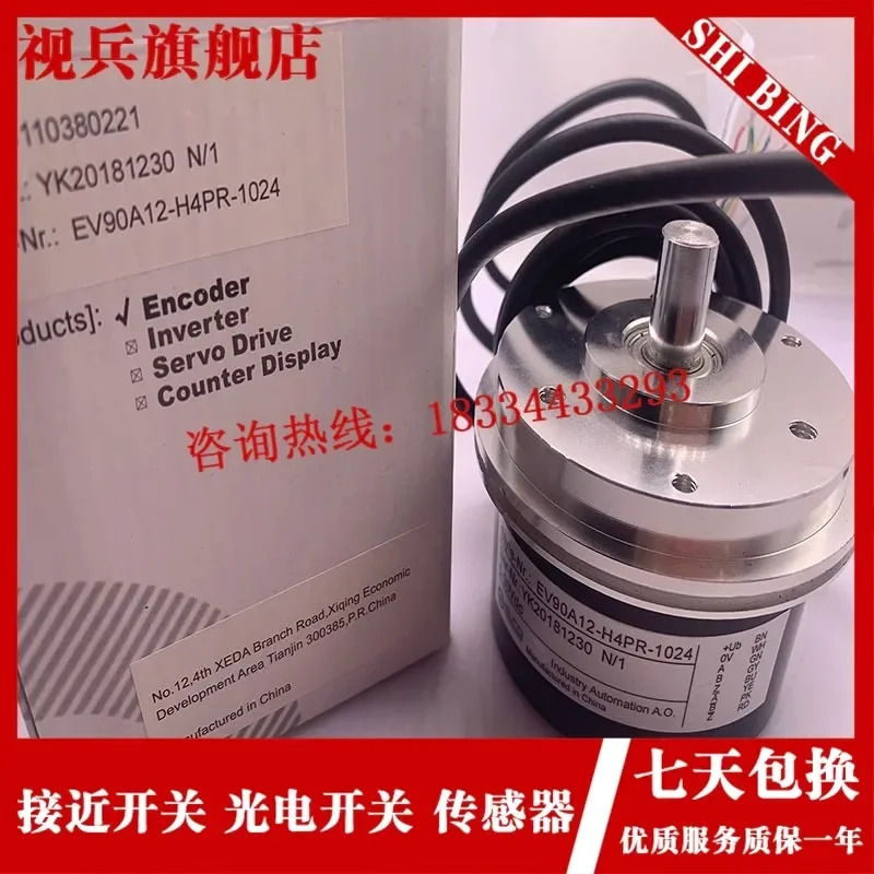 인크리멘탈 로터리 엔코더 EV90A12-H4PR-1024