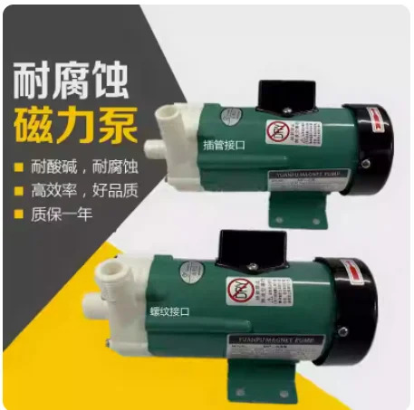 YUANPU 자석 펌프 MP-15R MP-20R MP-30R MP-40R MP-55R MP-70R MP-100R MP-120R MP-10RN MP-6R 삽입 또는 스레드 인터페이