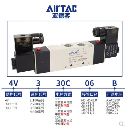 AirTAC 5 포트 솔레노이드 밸브 3위치 4V330C-08 4V330C-10 4V330E-08 4V330E-10 4V330P-08 4V330P-10 DC12V-220V
