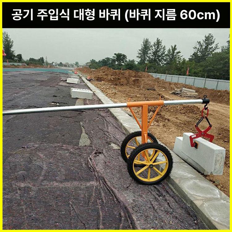 공사장 손수레 소형 끌차 운반차 카트 바퀴 핸드카 휠 벽돌 버킷 콘크리트 현장 - 상세 이미지 2