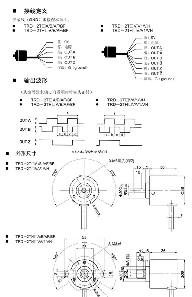 인코더 TRD-2T1000BF TRD-2T600V TRD-2T360V 2T2000V