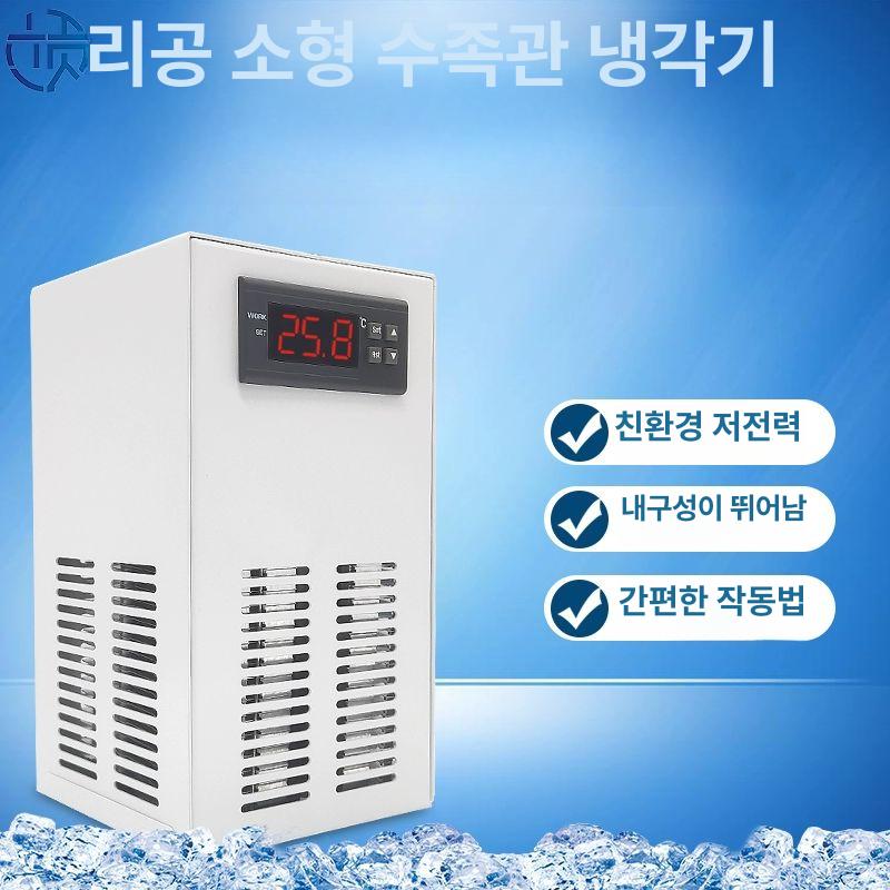 수족관 수조 냉각기 온도조절 쿨러 칠러 장치 어항 냉각봉 팬 - 상세 이미지 3