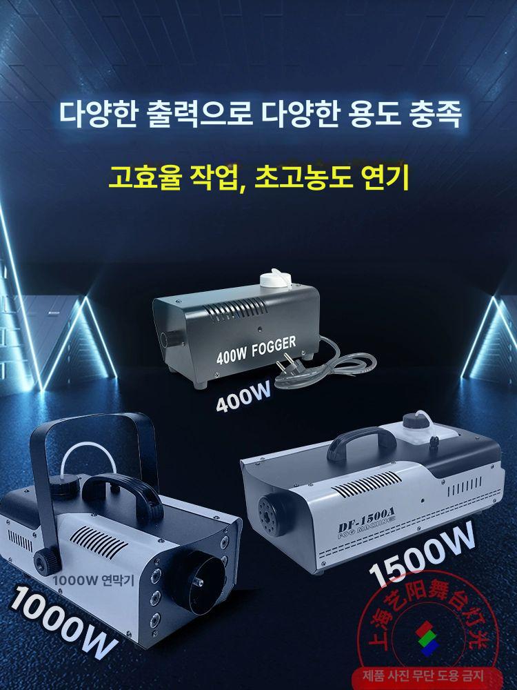 무대 연무기 머신 휴대용 포그 스모크 스튜디오 효과 메이커 분무기 연막기 분사기 - 상세 이미지 3