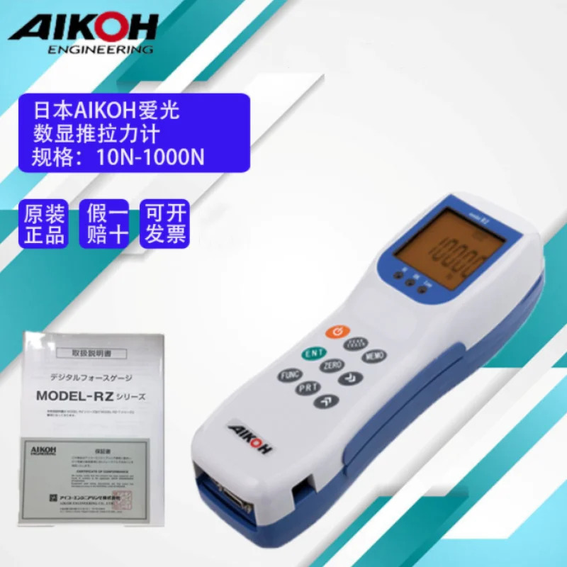 AIKO Aiguang 디지털 푸시 풀 게이지 RZ 단종 RZE-2/RZE-50/교체