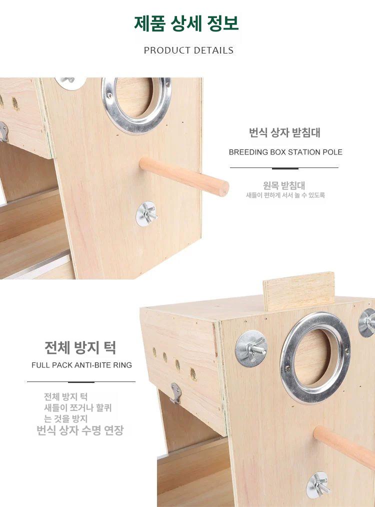앵무새 원목 특대형 부화집 번식장 보온 새집 조류둥지 사육장 이동케이지 - 상세 이미지 4
