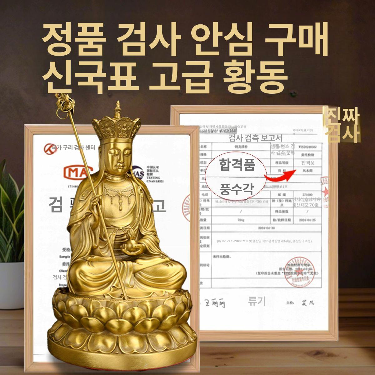 불상 동상 구리 좌상 소품 장식 놋쇠 높이 아미타불 지장보살상 법당용품 석가모니 - 상세 이미지 3