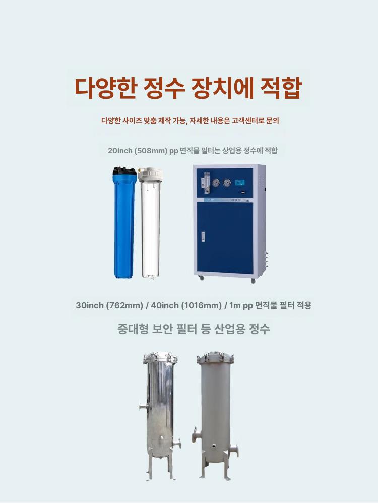 대용량 지하수필터 여과기 산업용 농업용 정수 여과솜 여과재 침전물 정화 - 상세 이미지 4