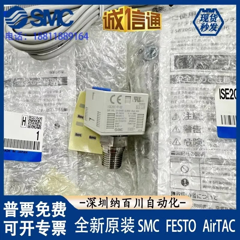 SMC ISE20C-R-02-WSE20C-T-02-W 디지털 압력 스위치 PNPN 아날로그 전압 포함