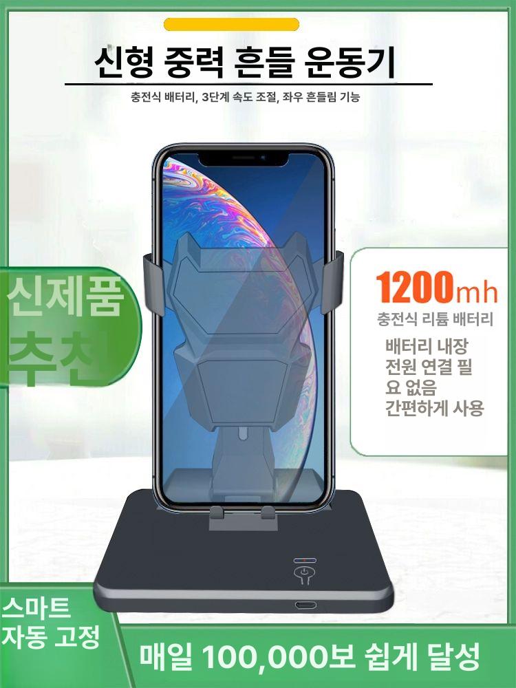 거치대 자동만보기 충전형 걸음수 자동걷기 기계 오토 워킹 좌우 - 상세 이미지 2