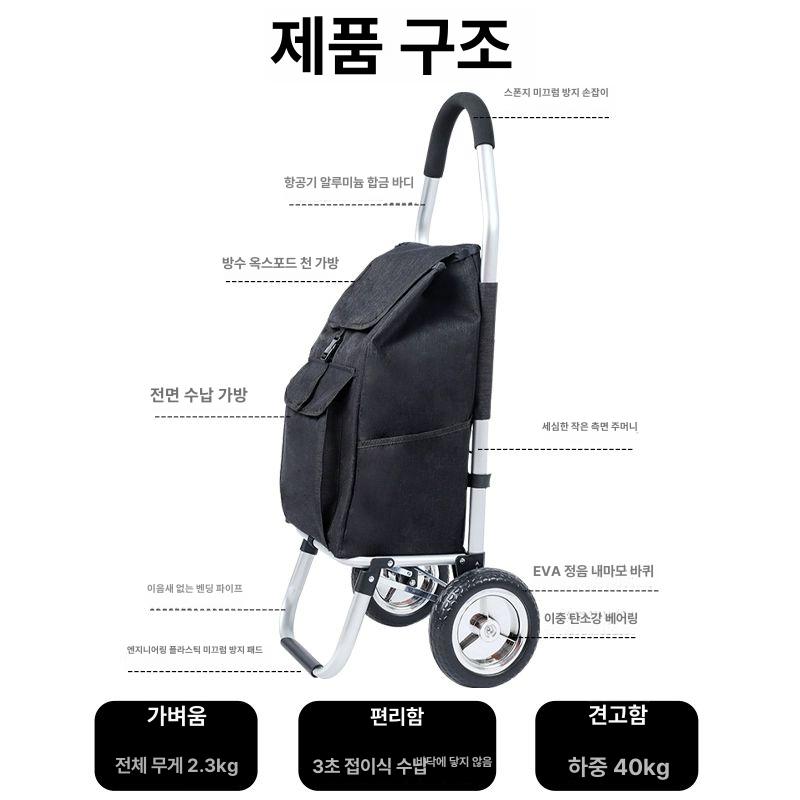 접이식 장바구니 휴대용 캐리어 핸드카트 손수레 쇼핑카트 시장가방 바퀴달린 - 상세 이미지 5