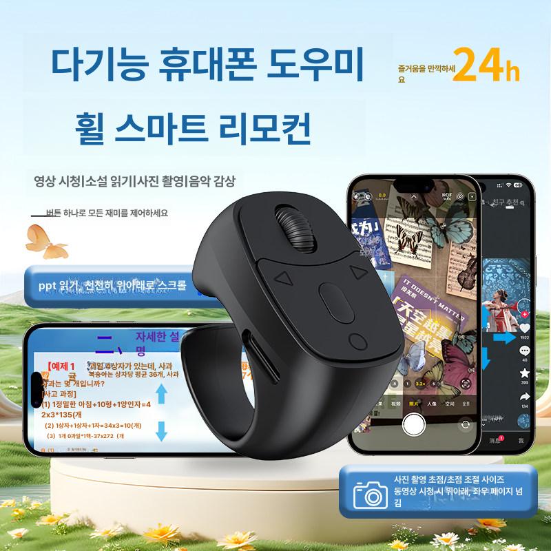 스마트폰 리모컨 블루투스 충전식 휴대폰 이북리더기 태블릿 리모콘 오토 클릭커 - 상세 이미지 2