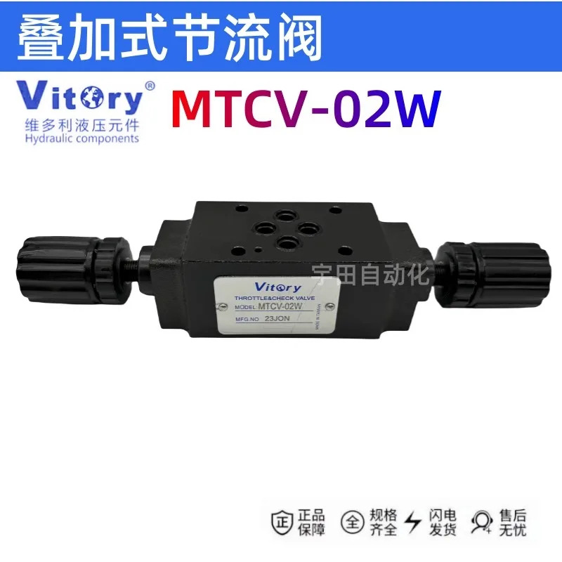압력 유지 MPC-02W/MBR-02P/MRV-02P 스로틀 MTC-02W 적층형 밸브