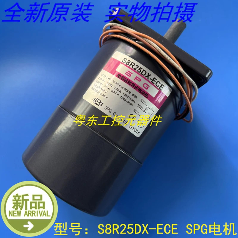 SPG 모터 S8R25DX-ECE 신