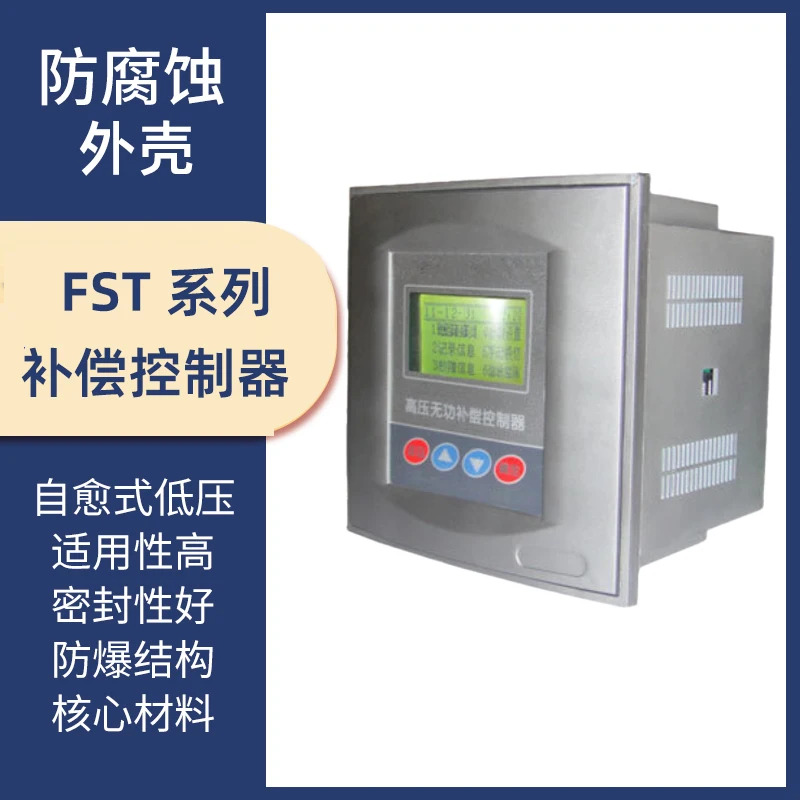 Jiangsu Fujite 전기 저전압 반응 전력 자동 보상 컨트롤러 FST-FT-S FST-FT FST-WGB