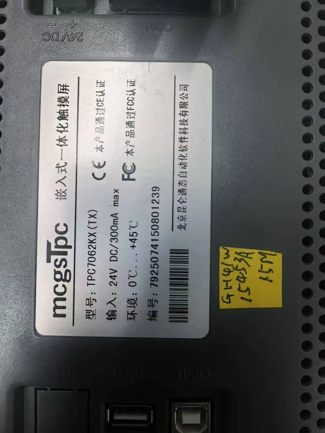 터치 스크린 조작 패널 TPC7062KX