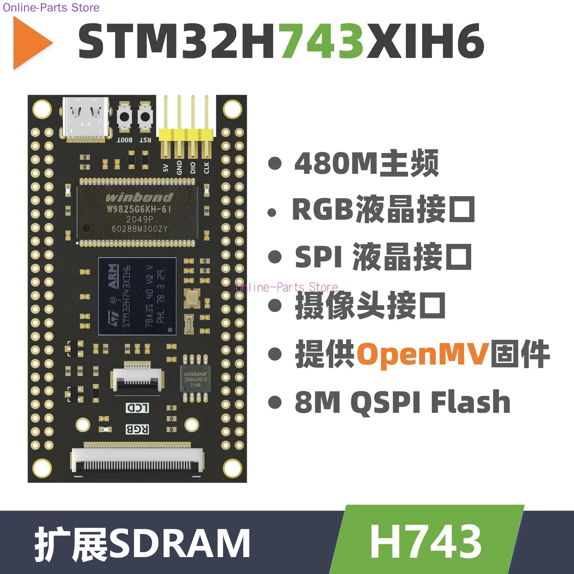 STM32H743XIH6 개발보드는 VBT6 최소 시스템을 대체 750 407