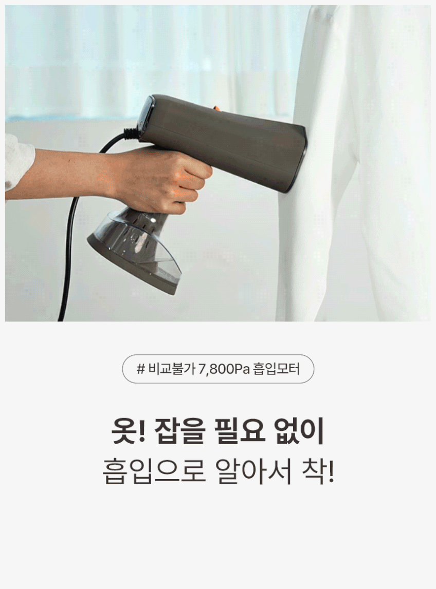 오스너 스팀다리미 아이핸디 에어노바 고출력 핸디형 흡착 진공 흡입 스톤 화이트 판매처 상세 정보 이미지 3